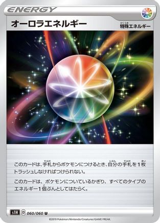 Aurora Energy 060/060 [S1H Shield] (Japanese)