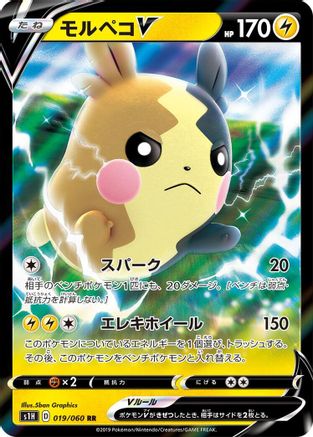 Morpeko V 019/060 [S1H Shield] Holofoil (Japanese)
