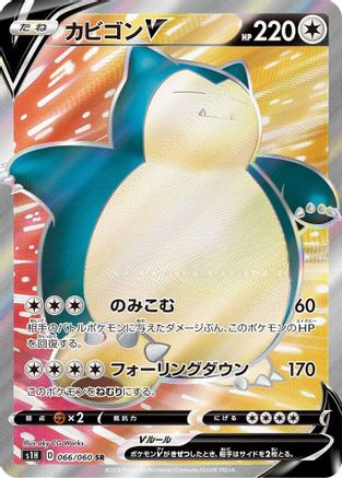 Snorlax V 066/060 [S1H Shield] Holofoil (Japanese)