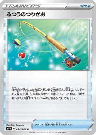 Ordinary Rod 054/060 [S1W Sword] (Japanese)