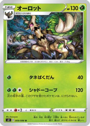 Trevenant 009/096 [S2 Rebellion Crash] (Japanese)