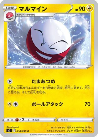 Electrode 030/096 [S2 Rebellion Crash] (Japanese)