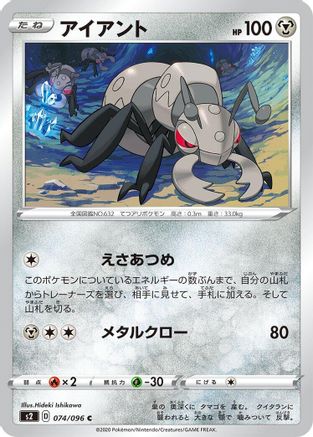 Durant 074/096 [S2 Rebellion Crash] (Japanese)