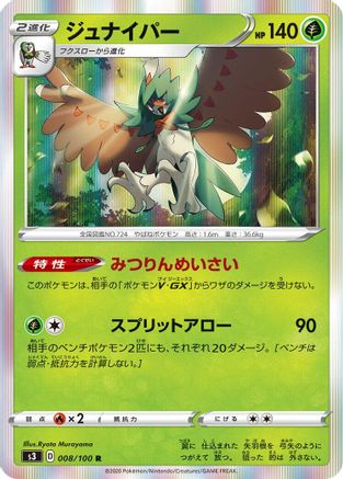 Decidueye 008/100 [S3 Infinity Zone] Holofoil (Japanese)