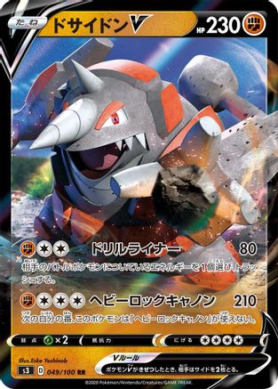 Rhyperior V 049/100 [S3 Infinity Zone] Holofoil (Japanese)
