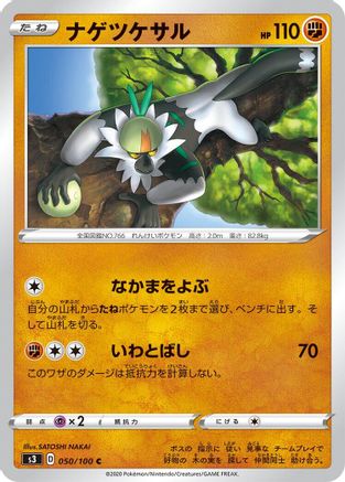Passimian 050/100 [S3 Infinity Zone] (Japanese)