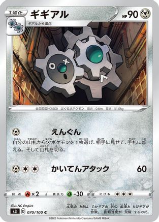 Klang 070/100 [S3 Infinity Zone] (Japanese)