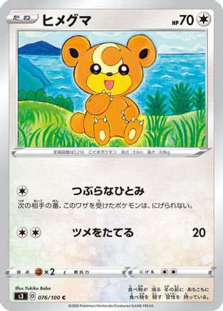Teddiursa 076/100 [S3 Infinity Zone] (Japanese)