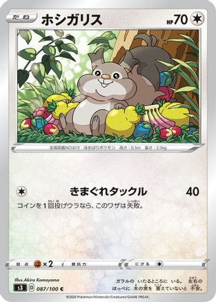Skwovet 087/100 [S3 Infinity Zone] (Japanese)