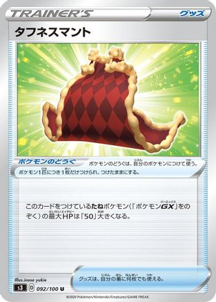 Cape of Toughness 092/100 [S3 Infinity Zone] (Japanese)