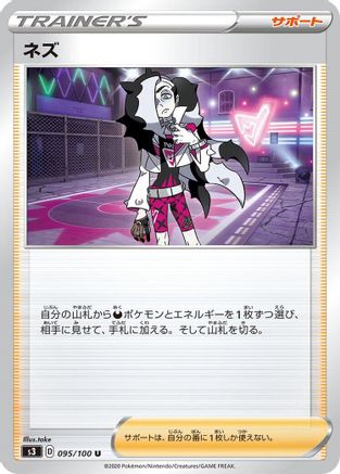Piers 095/100 [S3 Infinity Zone] (Japanese)