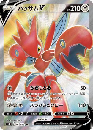 Scizor V 107/100 [S3 Infinity Zone] Holofoil (Japanese)