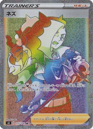 Piers 115/100 [S3 Infinity Zone] Holofoil (Japanese)