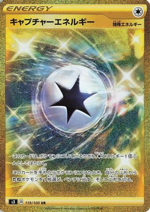 Capture Energy 119/100 [S3 Infinity Zone] Holofoil (Japanese)