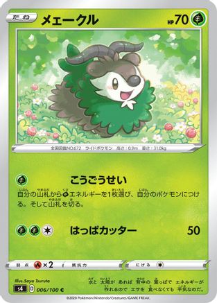 Skiddo 006/100 [S4 Amazing Volt Tackle]  (Japanese)