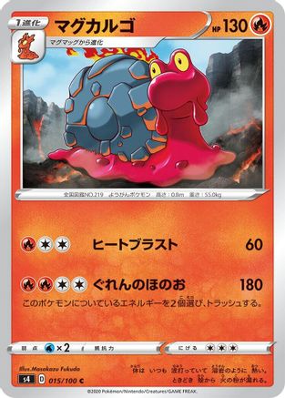 Magcargo 015/100 [S4 Amazing Volt Tackle]  (Japanese)