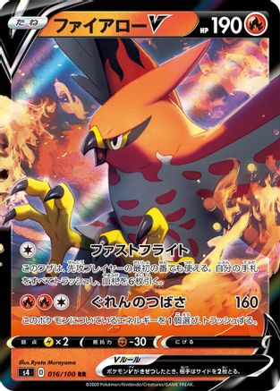 Talonflame V - 016/100 016/100 [S4 Amazing Volt Tackle] Holofoil (Japanese)