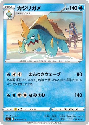 Drednaw 026/100 [S4 Amazing Volt Tackle]  (Japanese)