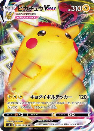 Pikachu VMAX - 031/100 031/100 [S4 Amazing Volt Tackle] Holofoil (Japanese)