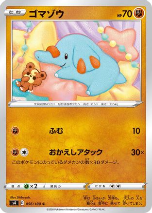 Phanpy 056/100 [S4 Amazing Volt Tackle]  (Japanese)