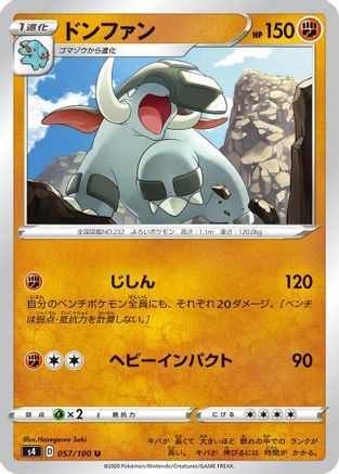 Donphan 057/100 [S4 Amazing Volt Tackle]  (Japanese)