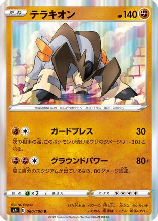 Terrakion 060/100 [S4 Amazing Volt Tackle] Holofoil (Japanese)