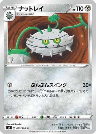 Ferrothorn 079/100 [S4 Amazing Volt Tackle]  (Japanese)