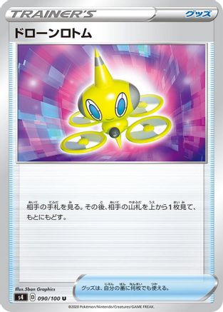 Drone Rotom 090/100 [S4 Amazing Volt Tackle]  (Japanese)