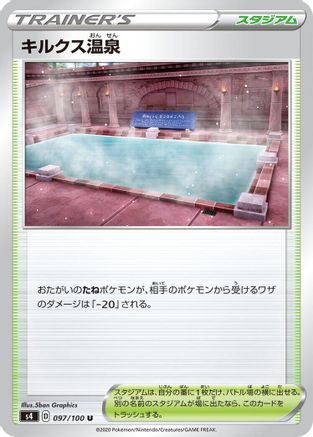 Circhester Bath 097/100 [S4 Amazing Volt Tackle]  (Japanese)