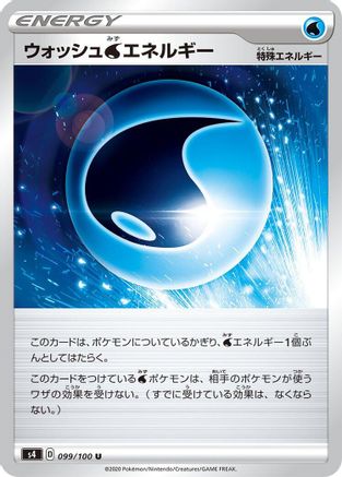 Wash W Energy 099/100 [S4 Amazing Volt Tackle]  (Japanese)