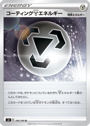 Coating M Energy 100/100 [S4 Amazing Volt Tackle]  (Japanese)