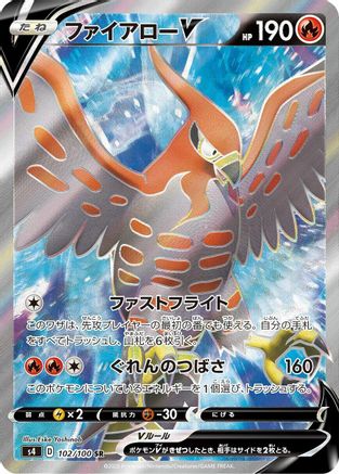 Talonflame V - 102/100 102/100 [S4 Amazing Volt Tackle] Holofoil (Japanese)