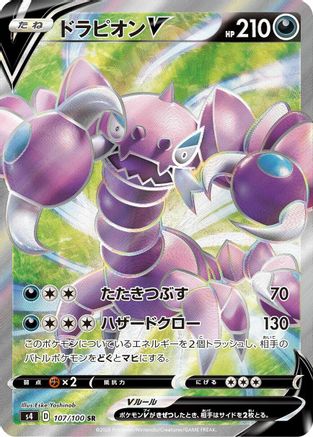 Drapion V - 107/100 107/100 [S4 Amazing Volt Tackle] Holofoil (Japanese)