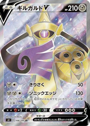 Aegislash V - 108/100 108/100 [S4 Amazing Volt Tackle] Holofoil (Japanese)