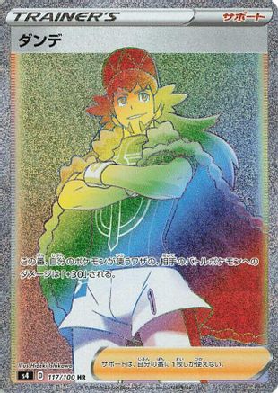 Leon - 117/100 117/100 [S4 Amazing Volt Tackle] Holofoil (Japanese)