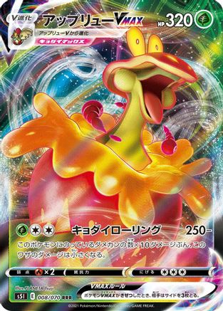 Flapple VMAX 008/070 [S5I Single Strike Master] Holofoil (Japanese)