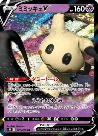 Mimikyu V 027/070 [S5I Single Strike Master] Holofoil (Japanese)