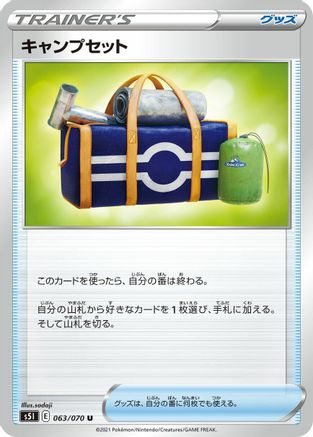 Camping Gear 063/070 [S5I Single Strike Master] (Japanese)