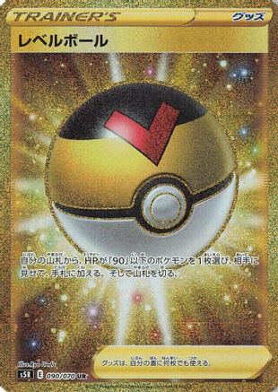 Level Ball 090/070 [S5R Rapid Strike Master] Holofoil (Japanese)