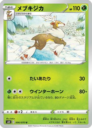 Sawsbuck 006/070 [S6H Silver Lance] (Japanese)
