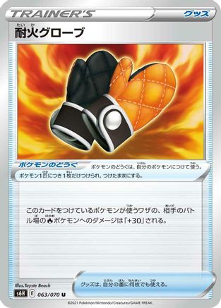 Fire-Resistant Gloves 063/070 [S6H Silver Lance] (Japanese)