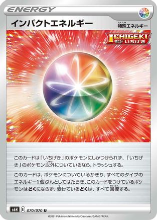 Impact Energy 070/070 [S6H Silver Lance] (Japanese)