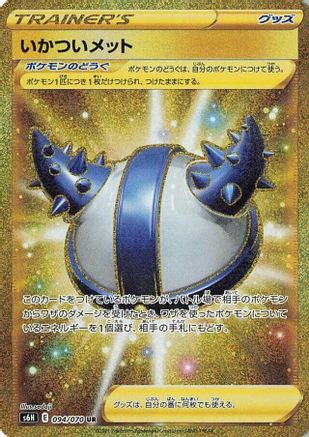 Rugged Helmet 094/070 [S6H Silver Lance] Holofoil (Japanese)