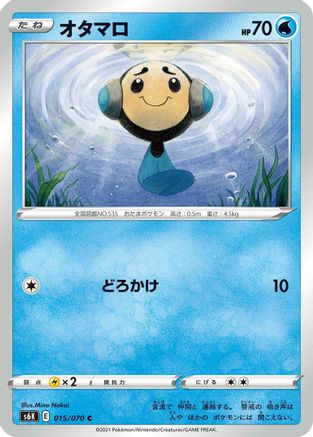 Tympole 015/070 [S6K JetBlack Spirit] (Japanese)
