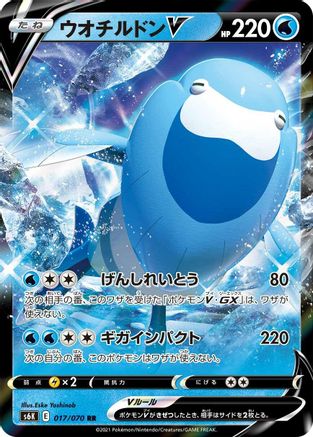 Arctovish V 017/070 [S6K JetBlack Spirit] Holofoil (Japanese)