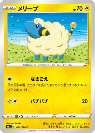 Mareep 018/070 [S6K JetBlack Spirit] (Japanese)