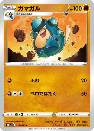 Palpitoad 038/070 [S6K JetBlack Spirit] (Japanese)