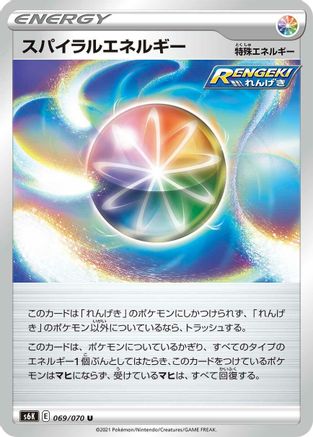 Spiral Energy 069/070 [S6K JetBlack Spirit] (Japanese)