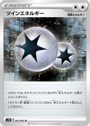 Twin Energy 067/067 [S7D Skyscraping Perfection] (Japanese)