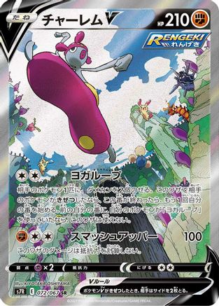 Medicham V 072/067 [S7R Blue Sky Stream] Holofoil (Japanese)